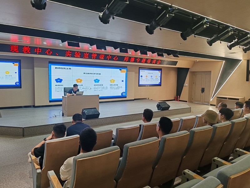 必赢3003no1线路检测中心开展师德专题培训会​