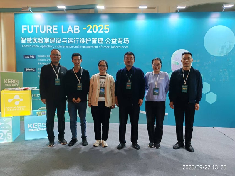 必赢3003no1线路检测中心组织教师参加2025年智慧实验室建设与运行维护管理培训会