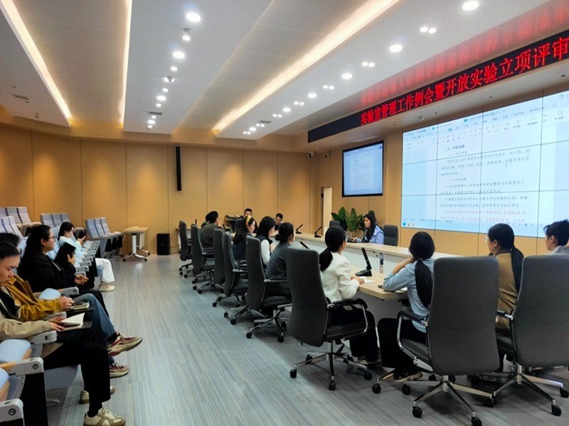 必赢3003no1线路检测中心召开实验室管理工作例会暨开放实验立项评审会